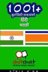 1001+ Basic Phrases Hindi - Marathi cover image