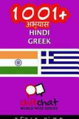 1001+ Exercises Hindi - Greek cover image