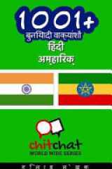 1001+ Basic Phrases Hindi - Amharic cover image