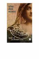 Ruttie Jinnah cover image