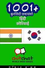 1001+ Basic Phrases Hindi - Korean cover image