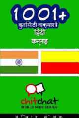1001+ Basic Phrases Hindi - Kannada cover image