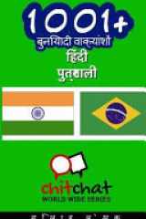 1001+ Basic Phrases Hindi - Portuguese cover image
