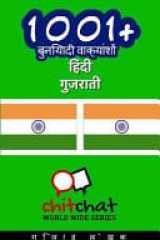 1001+ Basic Phrases Hindi - Gujarati cover image