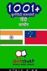 1001+ Basic Phrases Hindi - Samoan cover image
