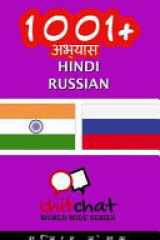 1001+ Exercises Hindi - Russian cover image