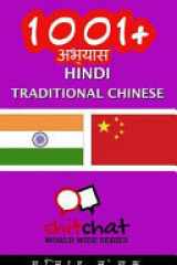 1001+ Exercises Hindi - Traditional Chinese cover image