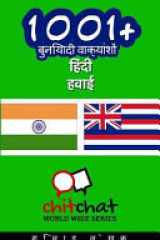 1001+ Basic Phrases Hindi - Hawaiian cover image