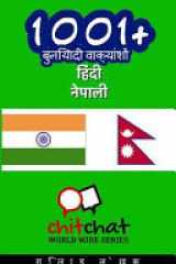 1001+ Basic Phrases Hindi - Nepali cover image