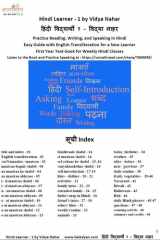 Hindi Learner - 1 Practice Reading, Writing, and Speaking Hindi cover image
