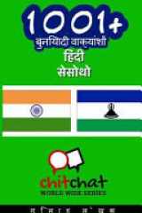1001+ Basic Phrases Hindi - Sesotho cover image