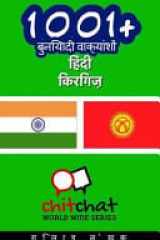 1001+ Basic Phrases Hindi - Kyrgyz cover image