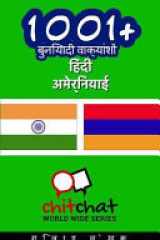 1001+ Basic Phrases Hindi - Armenian cover image