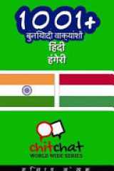 1001+ Basic Phrases Hindi - Hungarian cover image