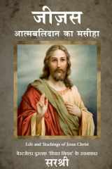 Jesus cover image