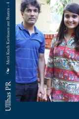 Meri Kuch Kavitaaen Aur Baaten - 4 cover image