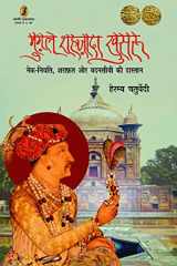 Mughal shahzada Khusroo NekNiyati,Sharafat Aur Badnasibi ki Dastan cover image