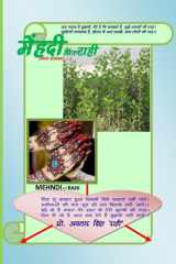 Mehndi of Rahi cover image