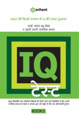 IQ Test Book-2 cover image