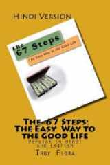 The 67 Steps the Easy Way to the Good Life Version in Hindi Versions in Hindi and English cover image