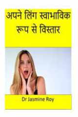 Enlarge Your Penis Naturally(Hindi) Hindi Edition cover image