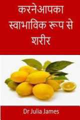 Detox Your Body Naturally(Hindi) Hindi Edition cover image