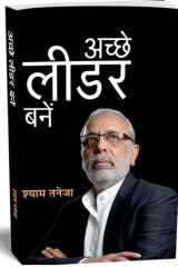 Acche Leader Kaise Bane (Hindi Edition) cover image