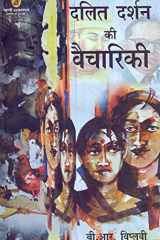 Dalit Darshan Ki Vaichariki cover image