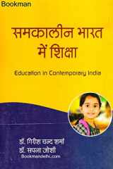 Education In Contemporary India cover image