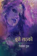 Buri Ladki cover image