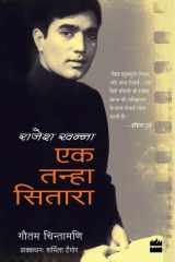 Rajesh Khanna Ek Tanha Sitara cover image