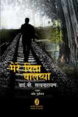 Mere Pit Ballah cover image