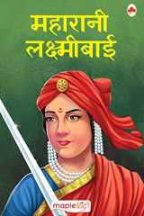 Maharani Laxmibai (Hindi) cover image