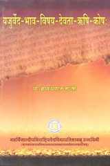 : Yajurveda Bhava Vishaya Devata Rishi Kosha cover image