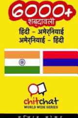 6000+ Hindi - Armenian Armenian - Hindi Vocabulary cover image