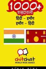 1000+ Hindi - Hmong Hmong - Hindi Vocabulary cover image