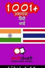1001+ Exercises Hindi - Thai cover image