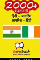 2000+ Hindi - Irish Irish - Hindi Vocabulary cover image