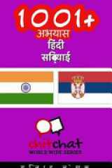 1001+ Exercises Hindi - Serbian cover image