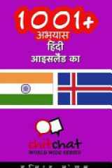 1001+ Exercises Hindi - Icelandic cover image