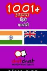 1001+ Exercises Hindi - Maori cover image