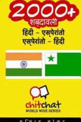 2000+ Hindi - Esperanto Esperanto - Hindi Vocabulary cover image