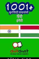 1001+ Basic Phrases Hindi - Hungarian cover image