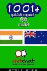 1001+ Basic Phrases Hindi - Maori cover image