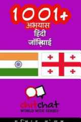 1001+ Exercises Hindi - Georgian cover image