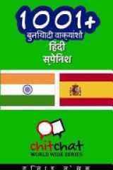 1001+ Basic Phrases Hindi - Spanish cover image