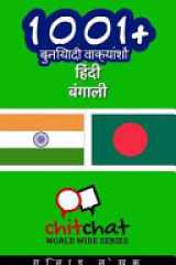 1001+ Basic Phrases Hindi - Bengali cover image