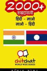 2000+ Hindi - Lao Lao - Hindi Vocabulary cover image