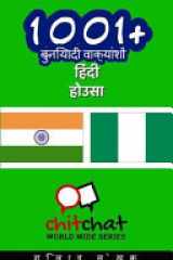 1001+ Basic Phrases Hindi - Hausa cover image