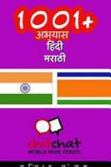 1001+ Exercises Hindi - Marathi cover image